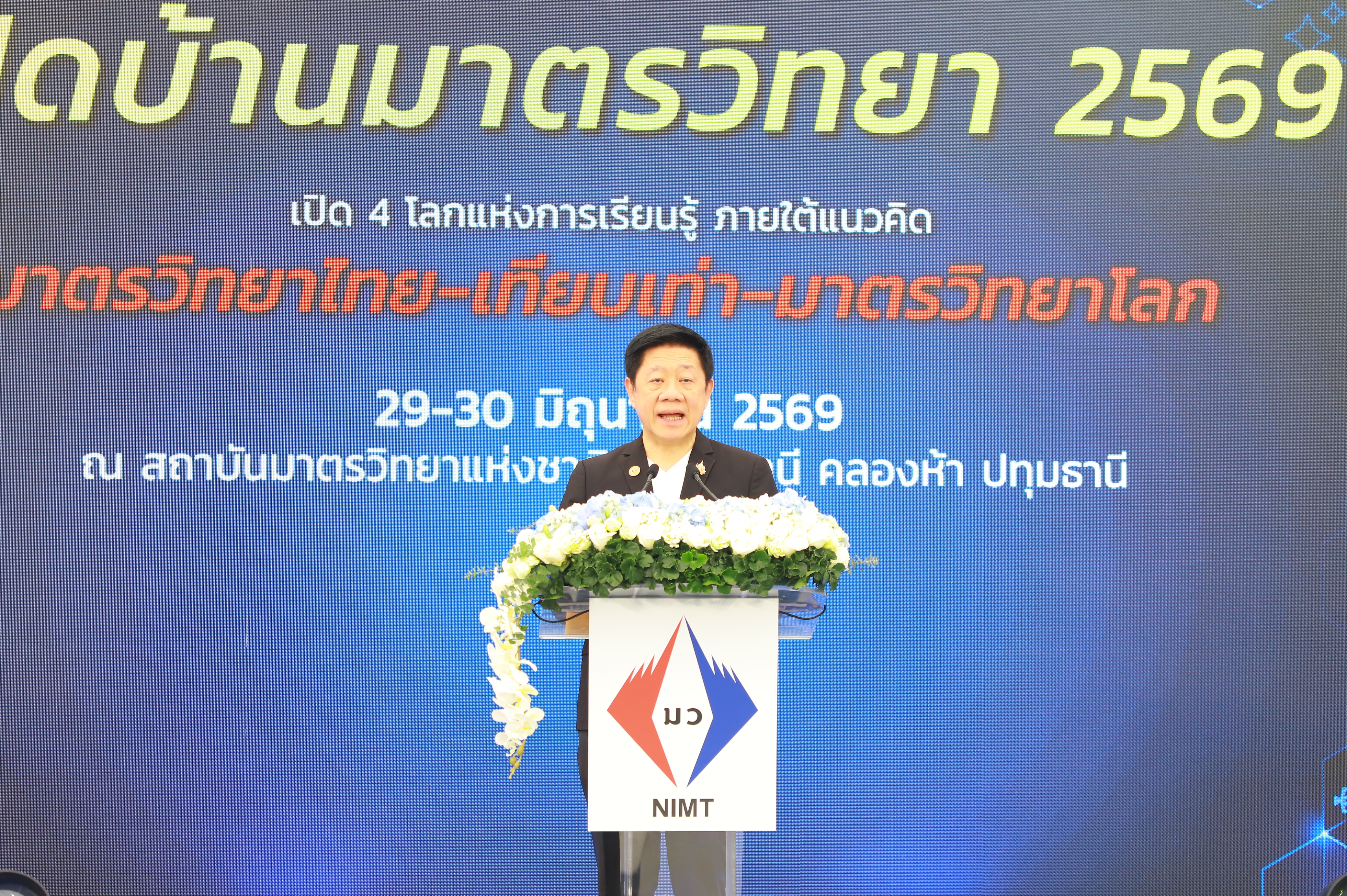 title - ส.ป.ก. ร่วมงาน NIMT Open House 2026 ยกระดับ “มาตรวิทยาไทย เทียบเท่า มาตรวิทยาโลก”